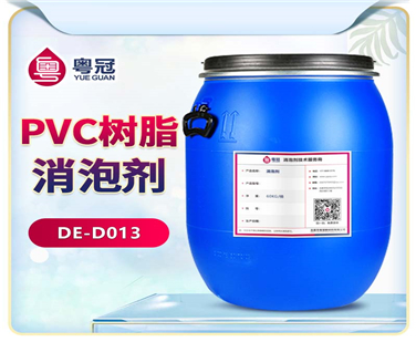 PVC樹脂消泡劑